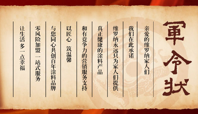 涂料厂家招商加盟