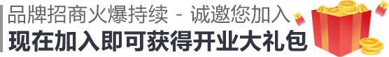 在线加盟