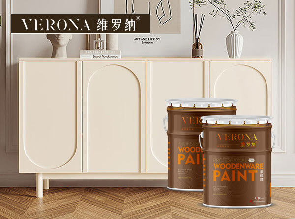 维罗纳涂料,水性漆才是真环保